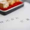 経営・管理