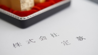 経営・管理